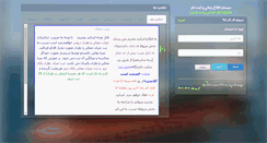 Desktop Screenshot of miss3.iaushab.ac.ir