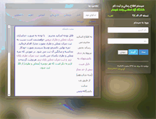 Tablet Screenshot of miss3.iaushab.ac.ir