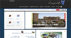 Desktop Screenshot of iaushab.ac.ir