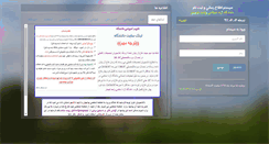 Desktop Screenshot of miss1.iaushab.ac.ir