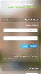Mobile Screenshot of miss1.iaushab.ac.ir