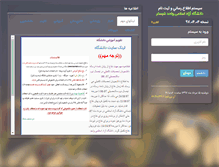 Tablet Screenshot of miss1.iaushab.ac.ir