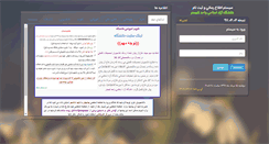 Desktop Screenshot of miss.iaushab.ac.ir