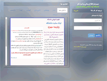 Tablet Screenshot of miss.iaushab.ac.ir